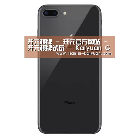 Apple iPhone 8 Plus (A1899) 64GB 深空灰色 移动联通4G手机